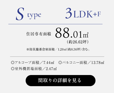 S-type